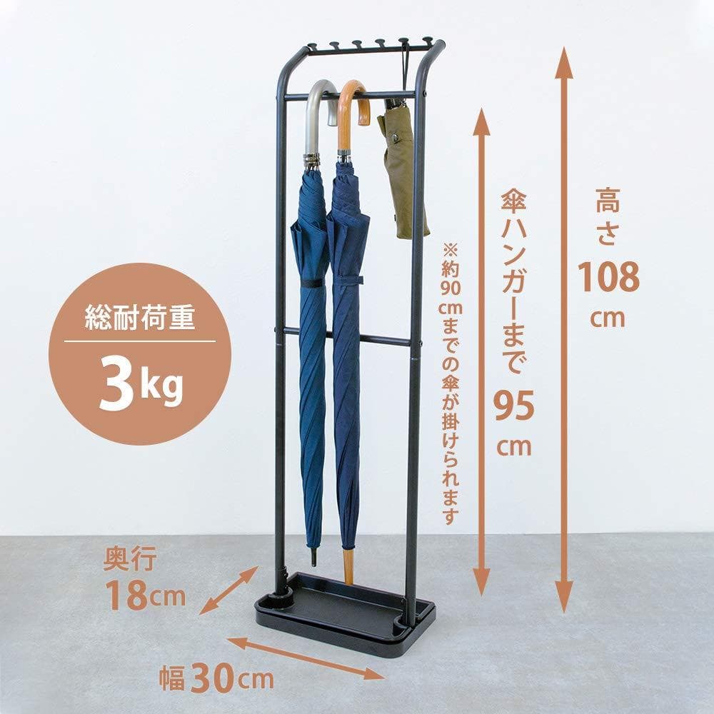 アンブレラハンガー 3kg耐荷重 マットブラック スリム傘立て