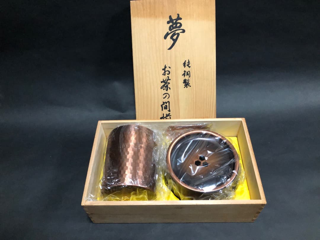 純銅茶器　 玉いぶし急須皿　星寛堂1点　夢お茶の間揃1点　2点セット