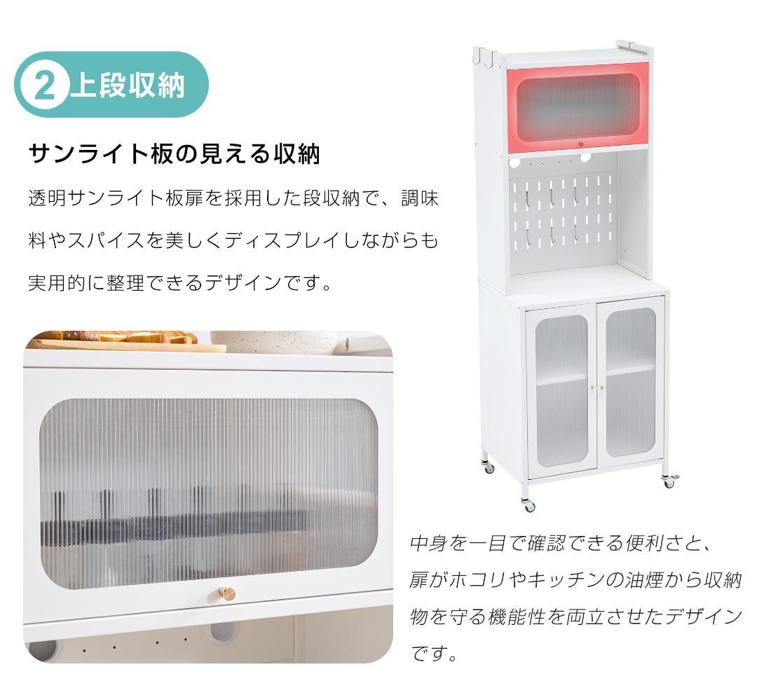 超人気！食器棚 キッチンカウンター スリム キッチン収納 60cm White