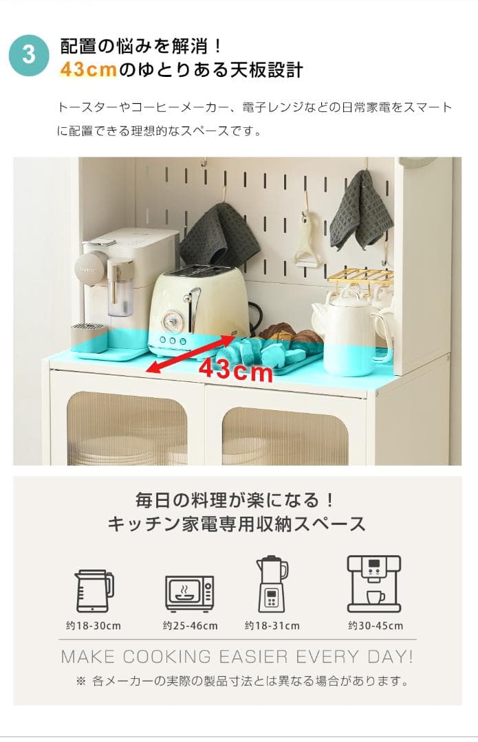 超人気！食器棚 キッチンカウンター スリム キッチン収納 60cm White