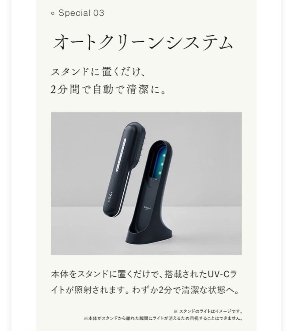 ステラボーテ レーザー EMSリフトブラシ PRO STELLA BEAUTE