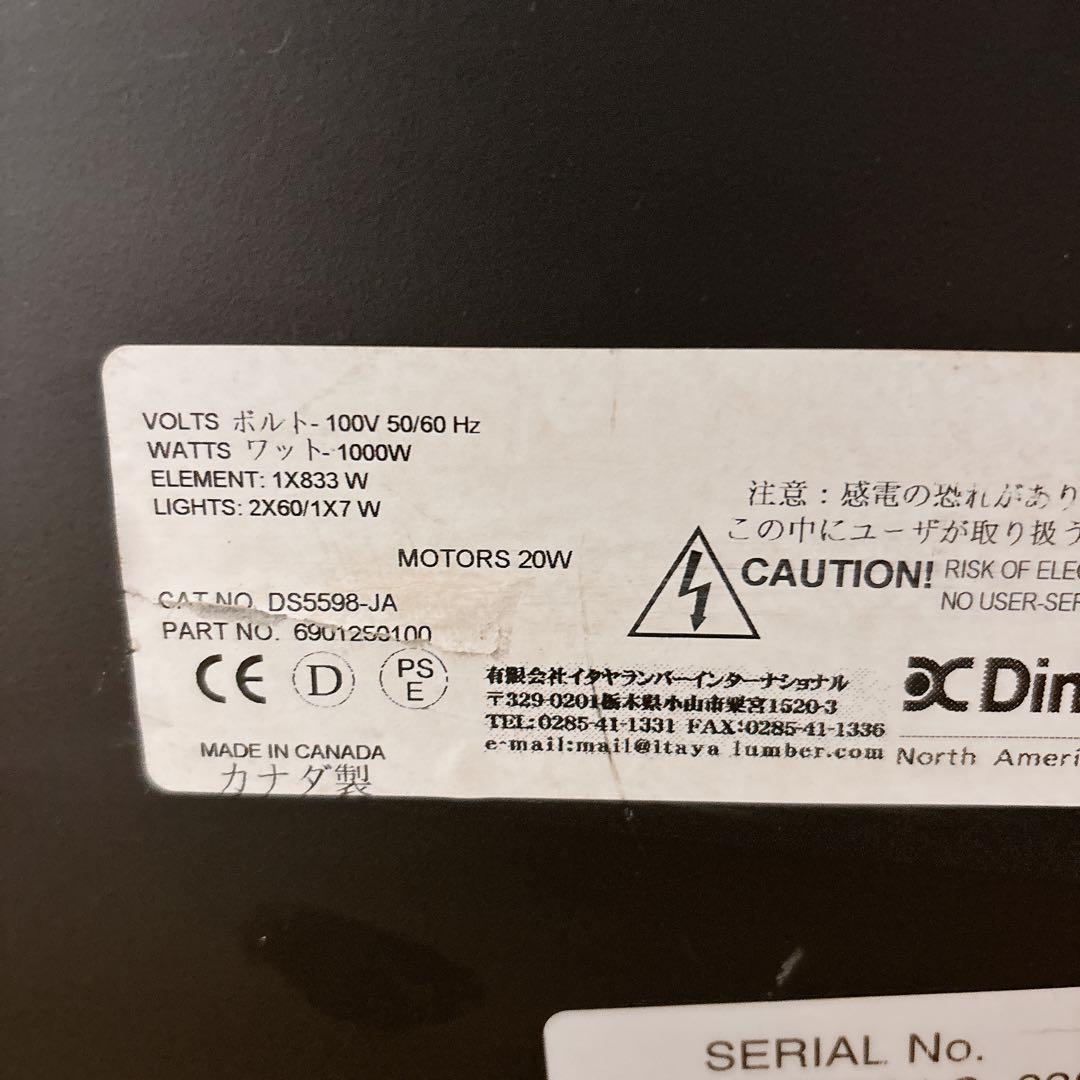 Dimplex 電気暖炉 DS5598-JA #TRF2934-3