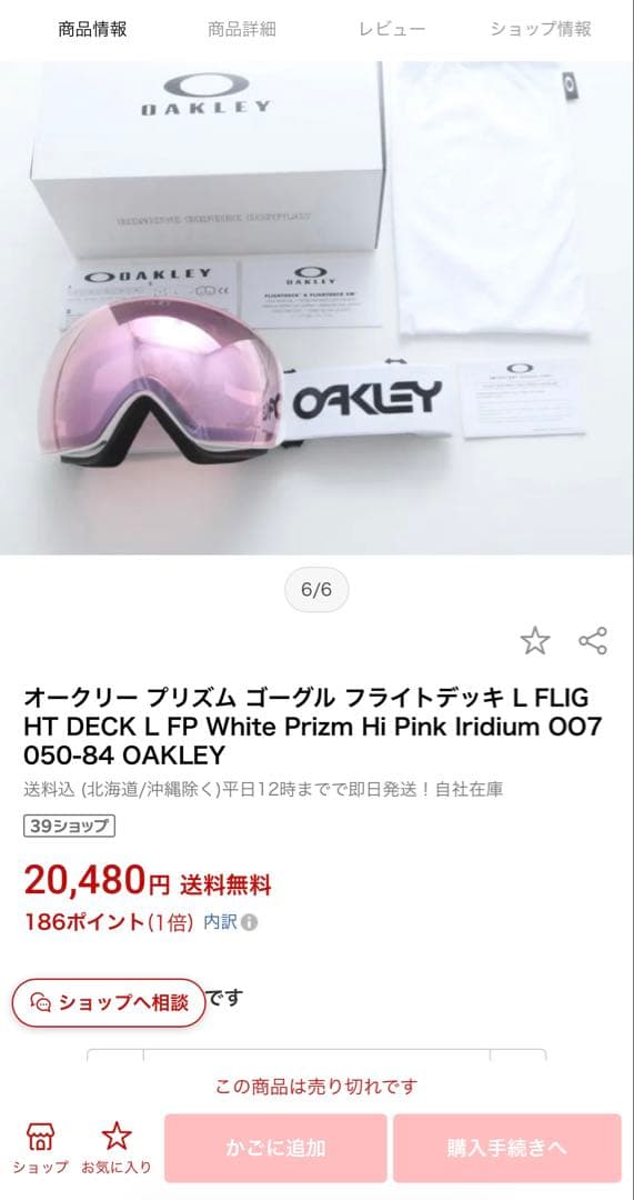 C*ン様 ゴーグル　FLIGHT DECK HIPINK GBL スノボ【OAK
