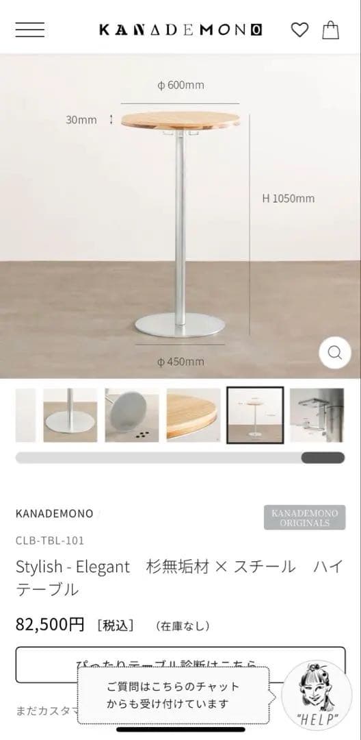 KANADEMONO バーテーブル 天然木シリーズ