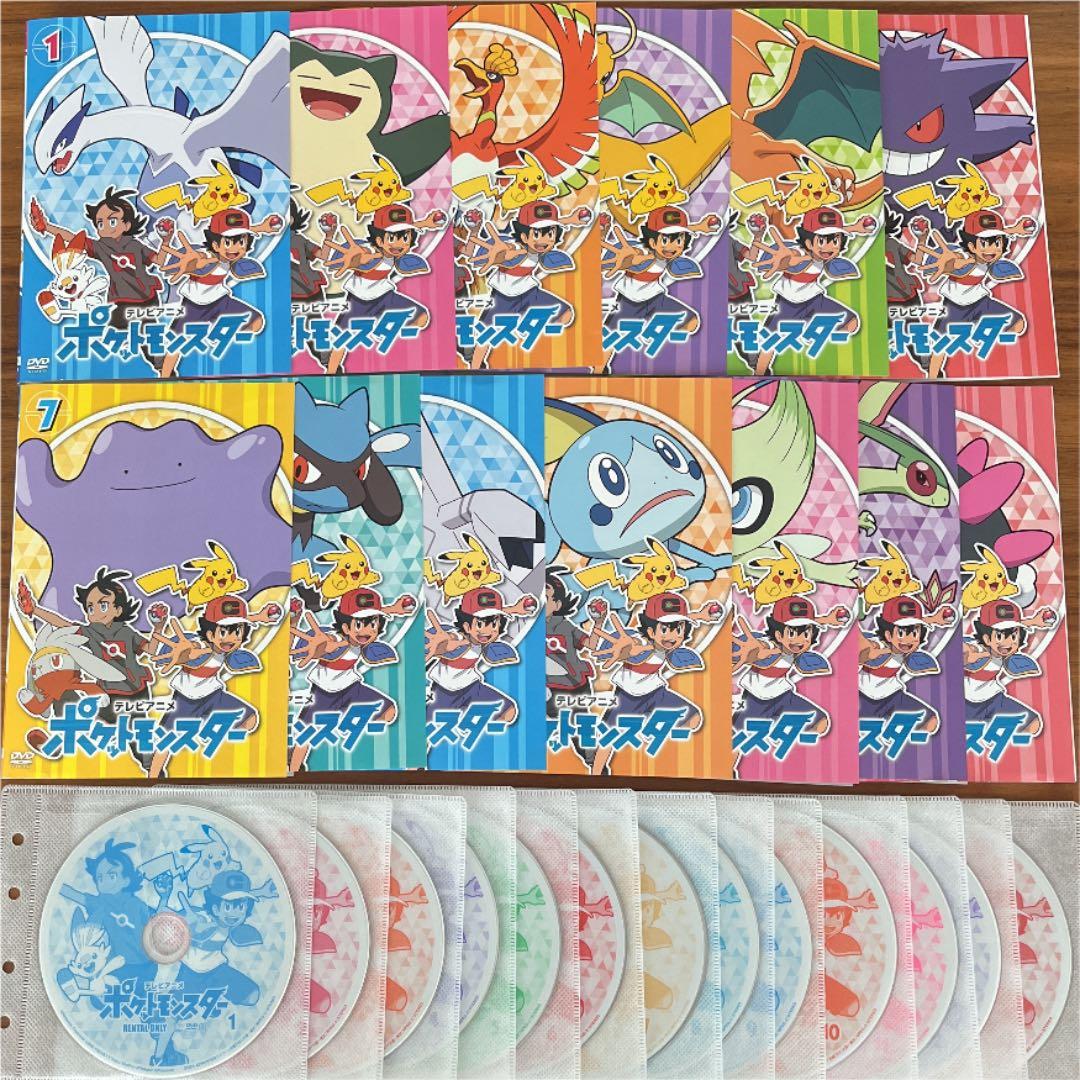 ポケットモンスター　テレビアニメ　2019年版　新無印編　DVD 1巻〜13巻