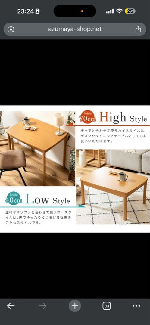 2way こたつ