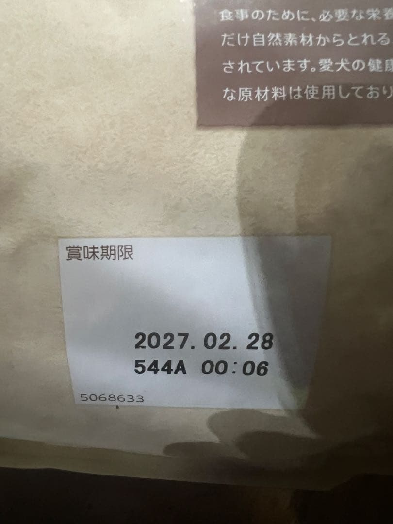 Nutro ラム&玄米 ドッグフード 4kg×2袋