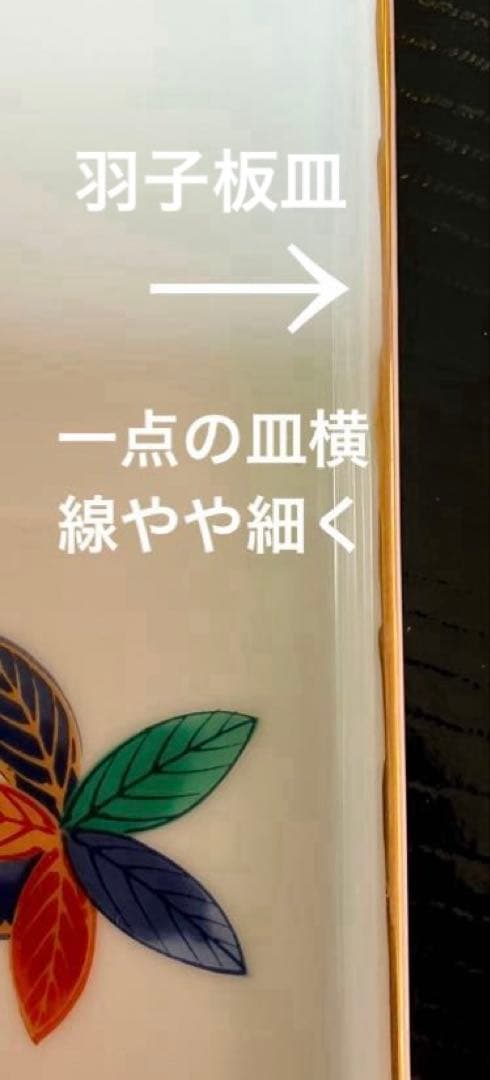 お正月　三名様用　１２点セット 美濃焼　翔山窯　羽子板皿 有田焼　吾山窯　中鉢
