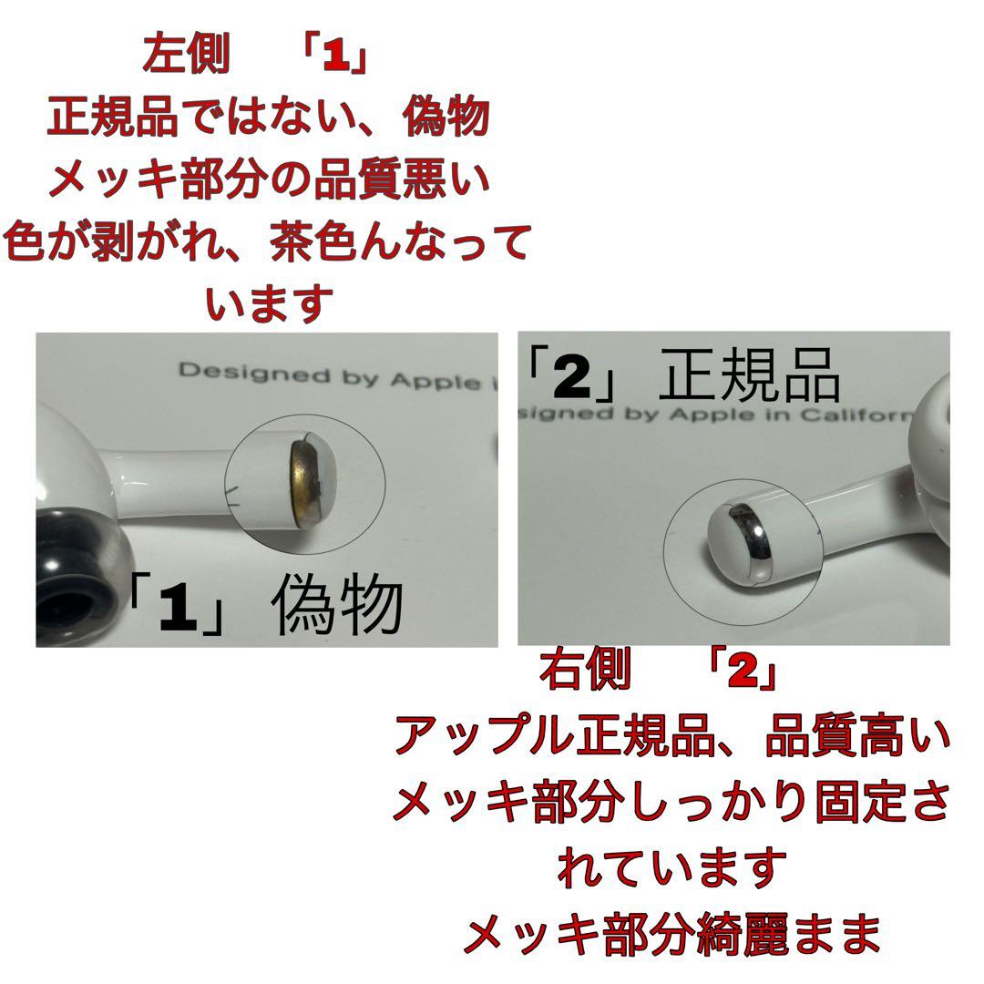 AirPodsPro 第二世代 USB-C イヤホン　片側　右側　右耳　98