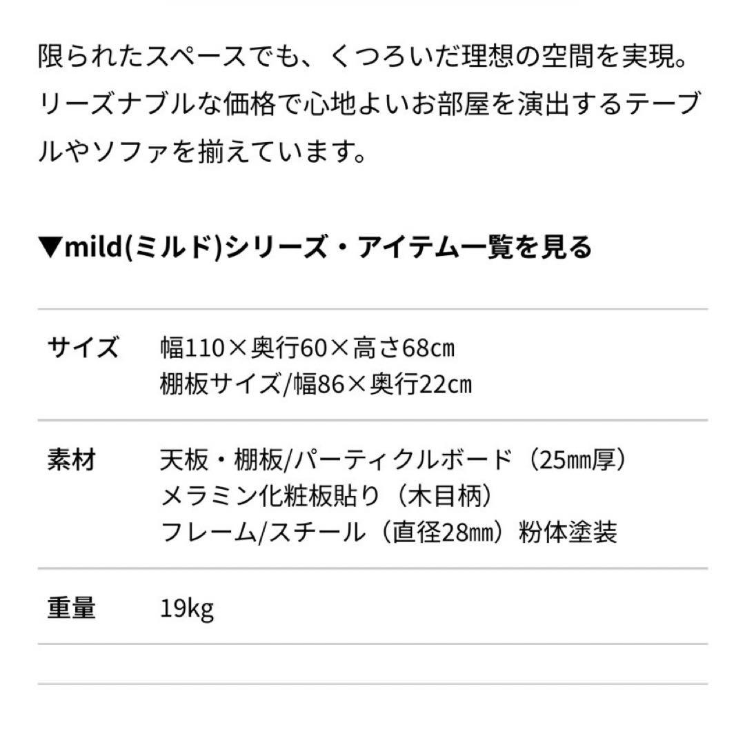 ダイニングテーブル 幅110cm mild（ミルド）