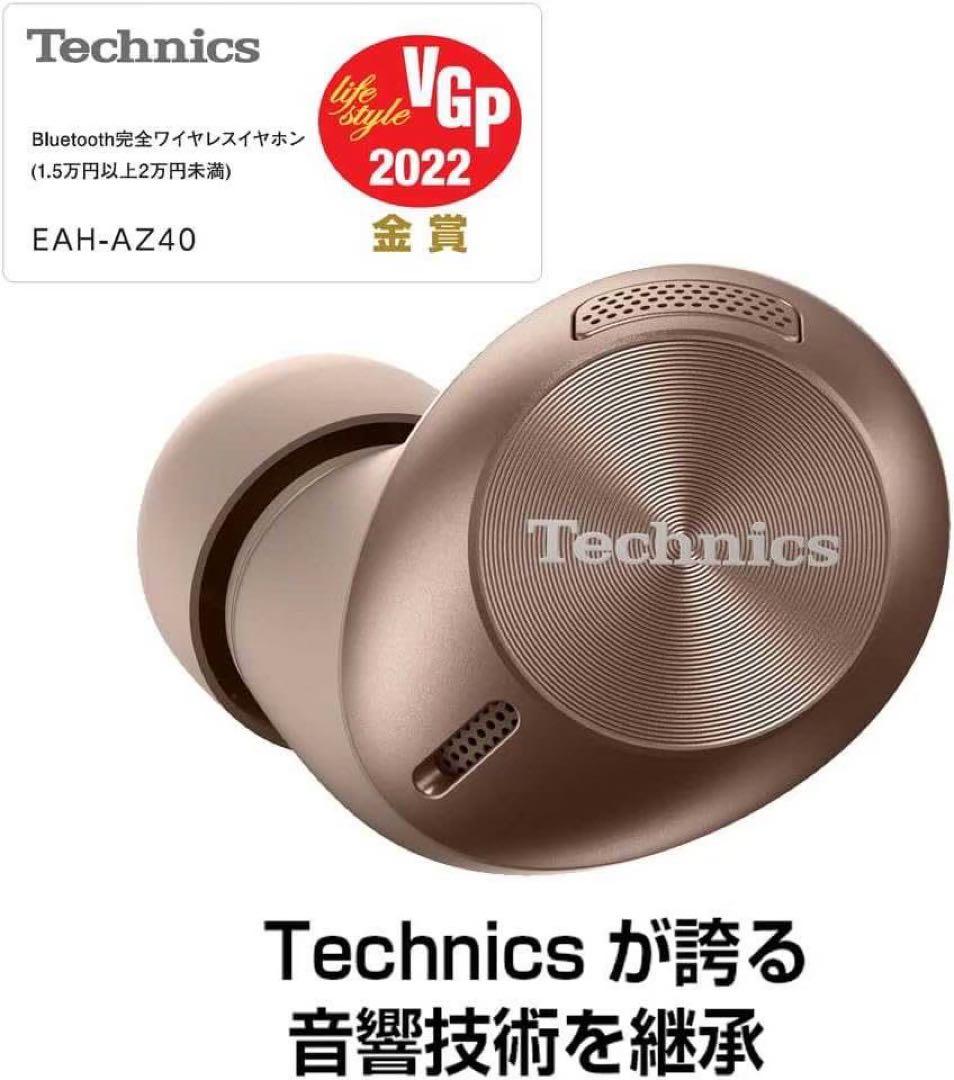 テクニクス ワイヤレスイヤホン EAH-AZ40-K 黒マルチポイント IPX4