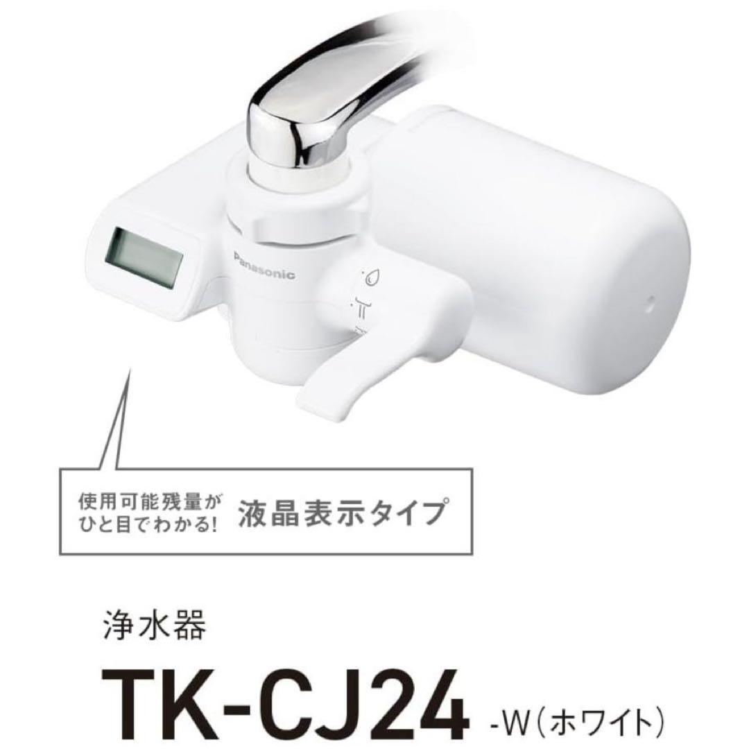 パナソニック 蛇口直結型浄水器 PFOS/PFOA除去対応 液晶表示タイプ