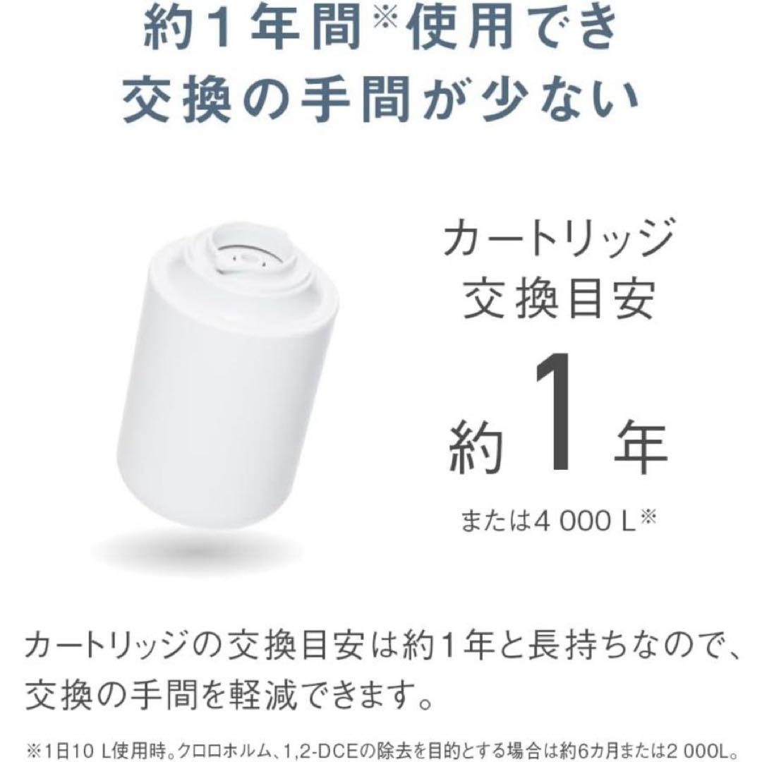 パナソニック 蛇口直結型浄水器 PFOS/PFOA除去対応 液晶表示タイプ