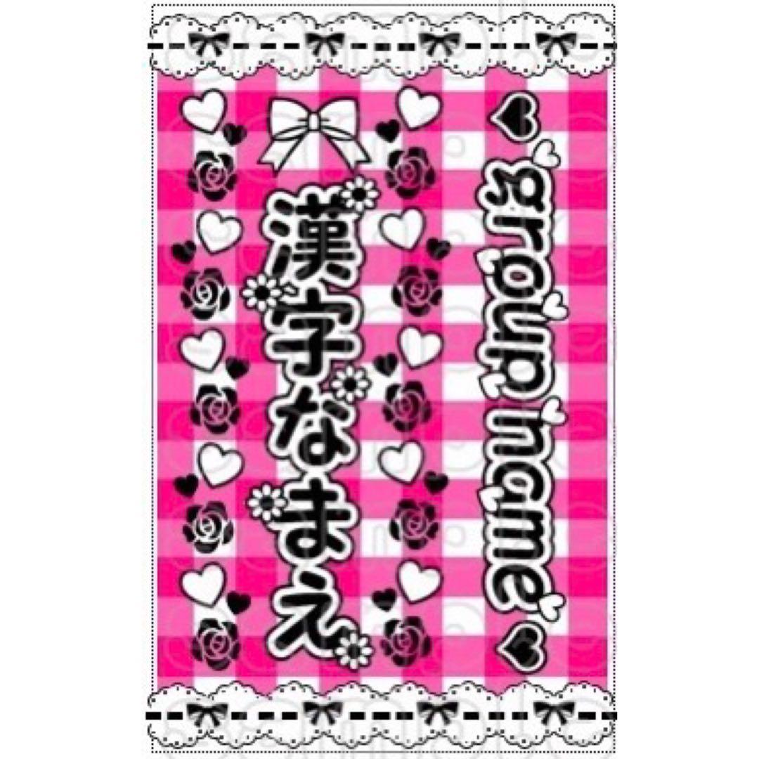 ☆キンブレシート　オーダー　クッキー