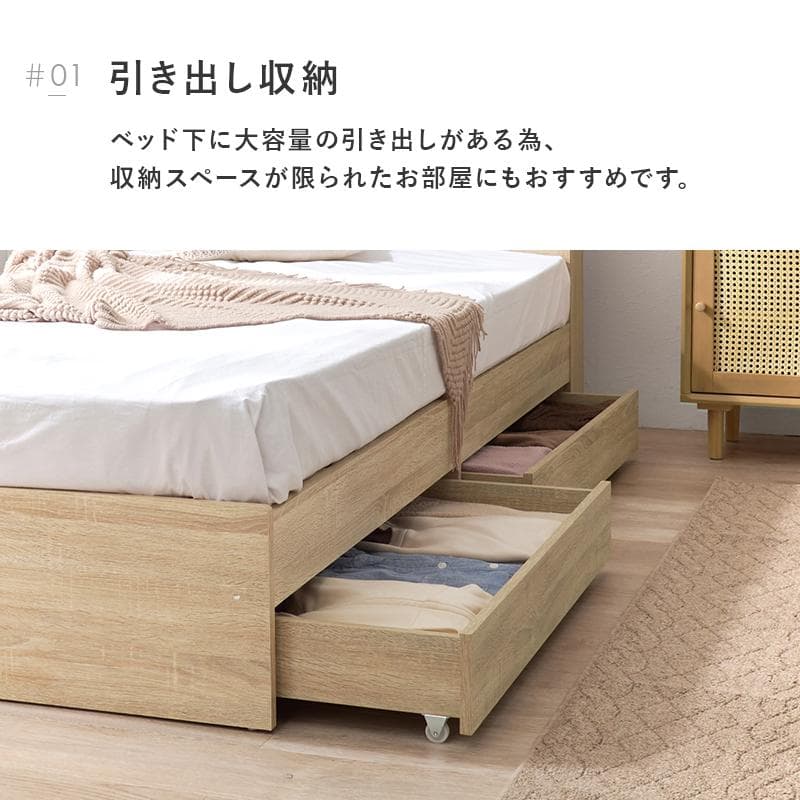 引出し付シングルベッド フレームのみ ナチュラル [8002]