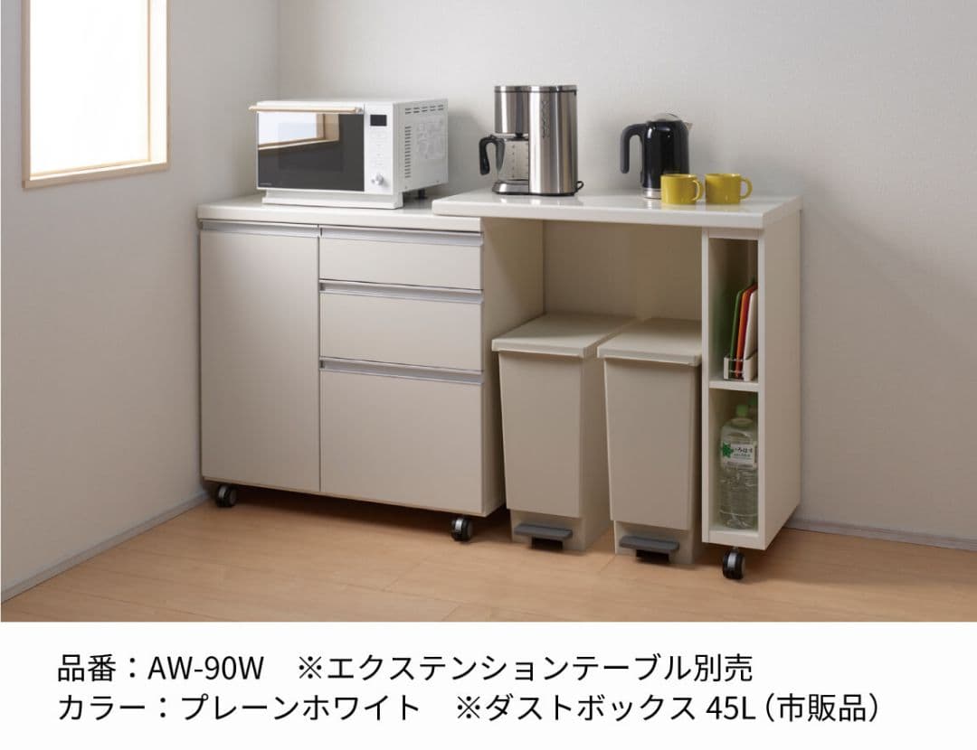 Pamouna AW キャスター付きキッチンカウンター 90cm