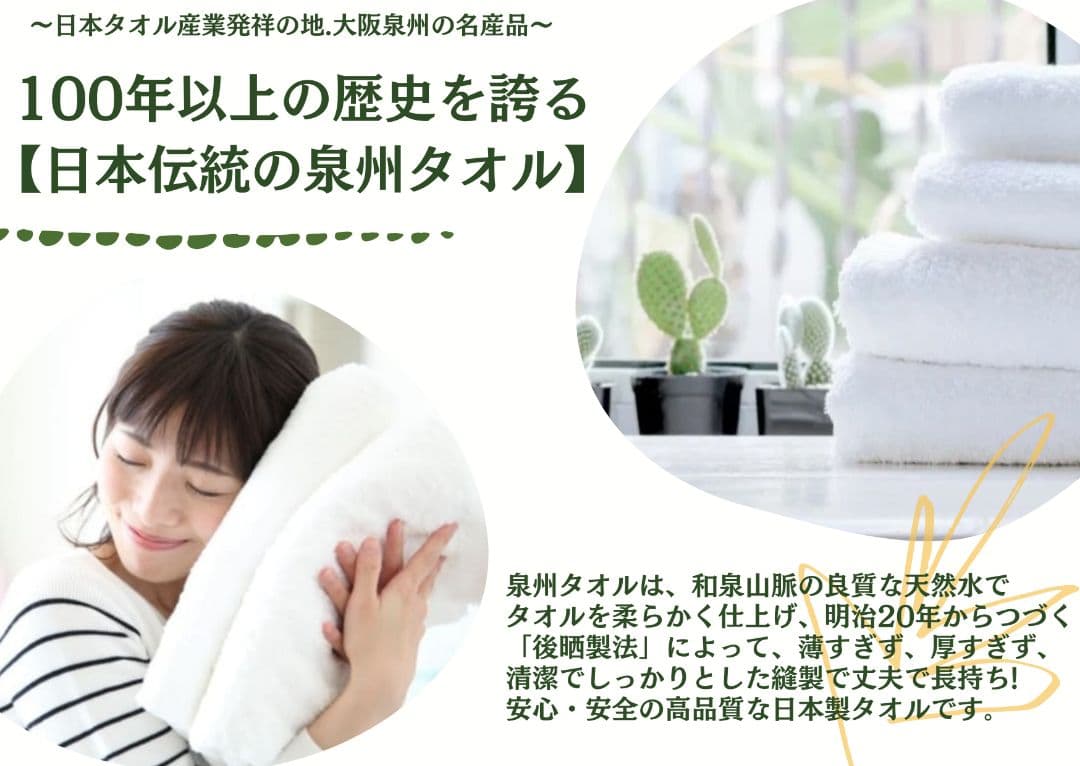 泉州タオル 高級綿ホワイトフェイスタオルセット20枚 タオル新品 まとめ売り
