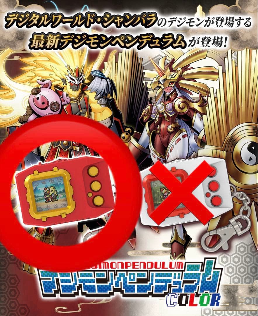 【新品未開封】デジモンペンデュラムCOLOR 6 SAIYUWARRIORS