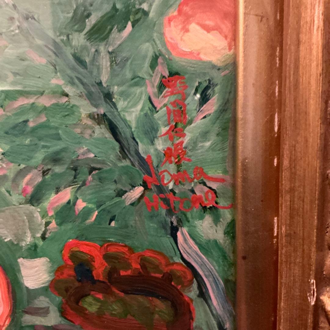 野間仁根　油彩画　真作　日動画廊取り扱い