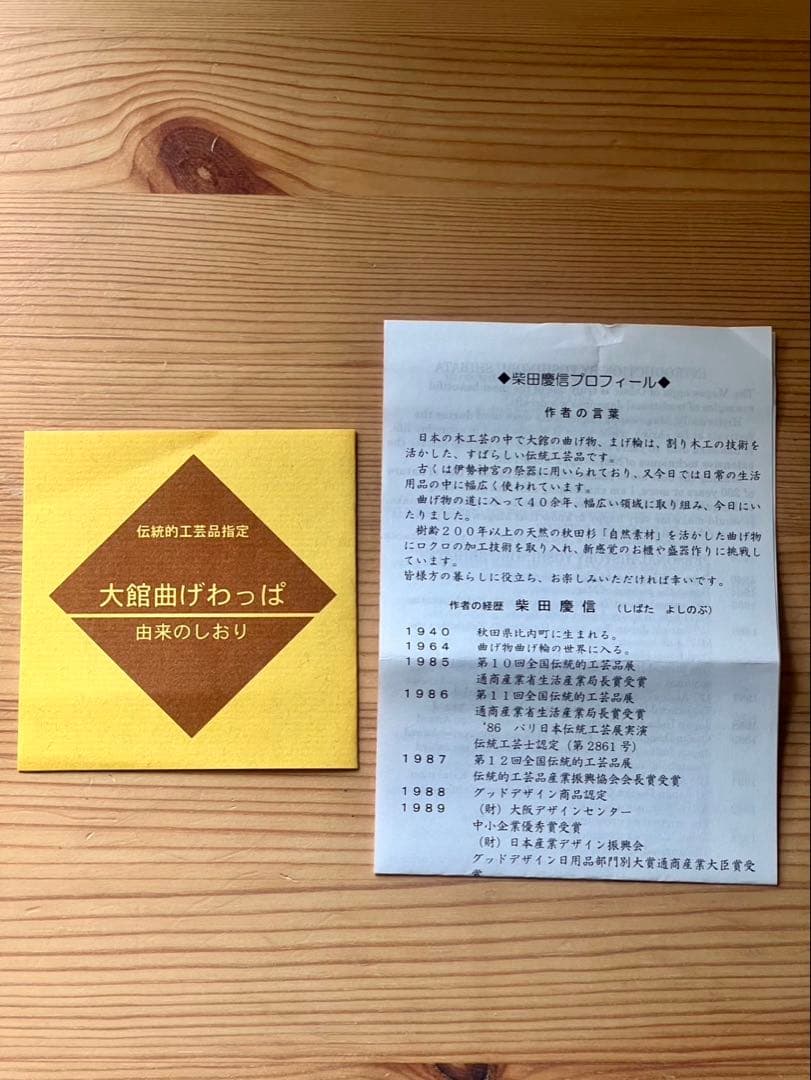 【新品未使用】柴田慶信商店　長手弁当箱　（大）大館　秋田杉 黒漆　曲げわっぱ