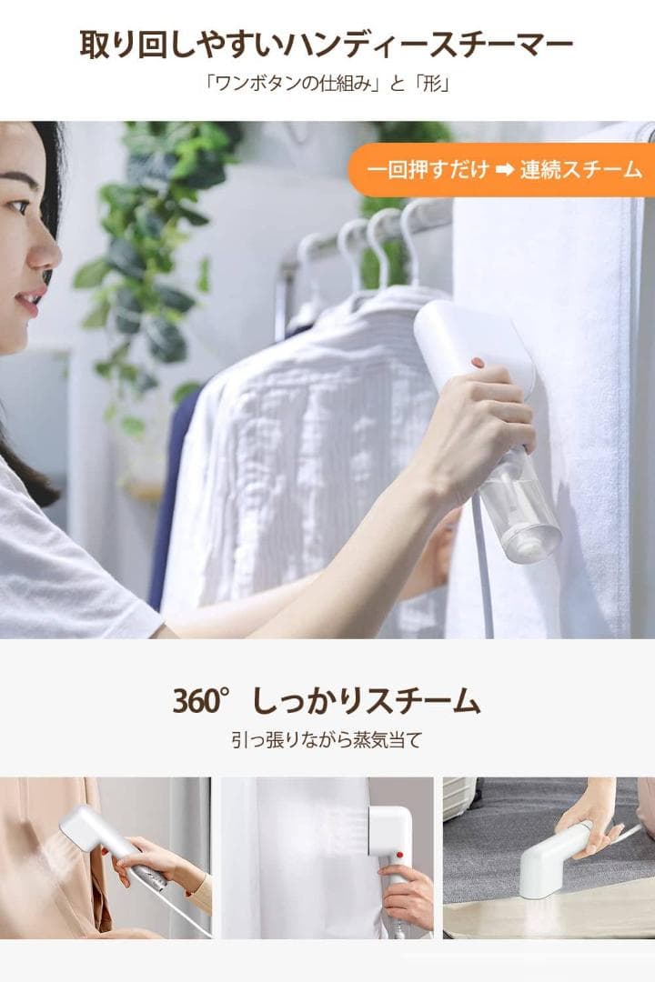 スチームアイロン ハンガーにかけたまま 衣類スチーマー