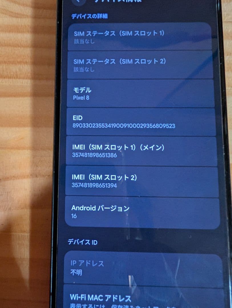 GooglePixel8美品