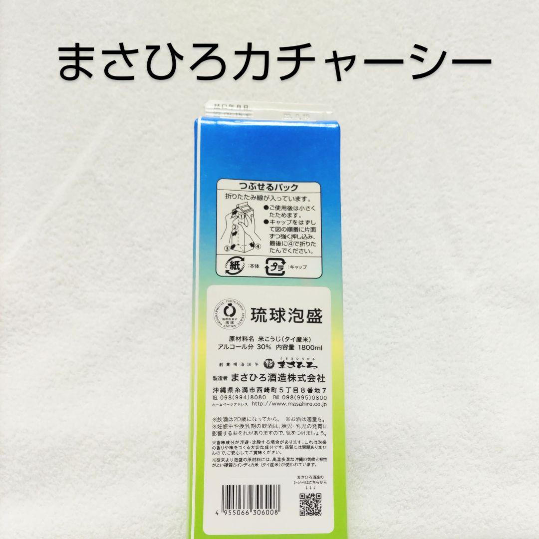 ★Takayuki Ueda★泡盛30度1.8LX12本 紙パックセット