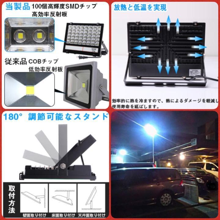 ❤5台セット❣50W＆5000LM☆超高輝度SMDを100個搭載♪❤投光器