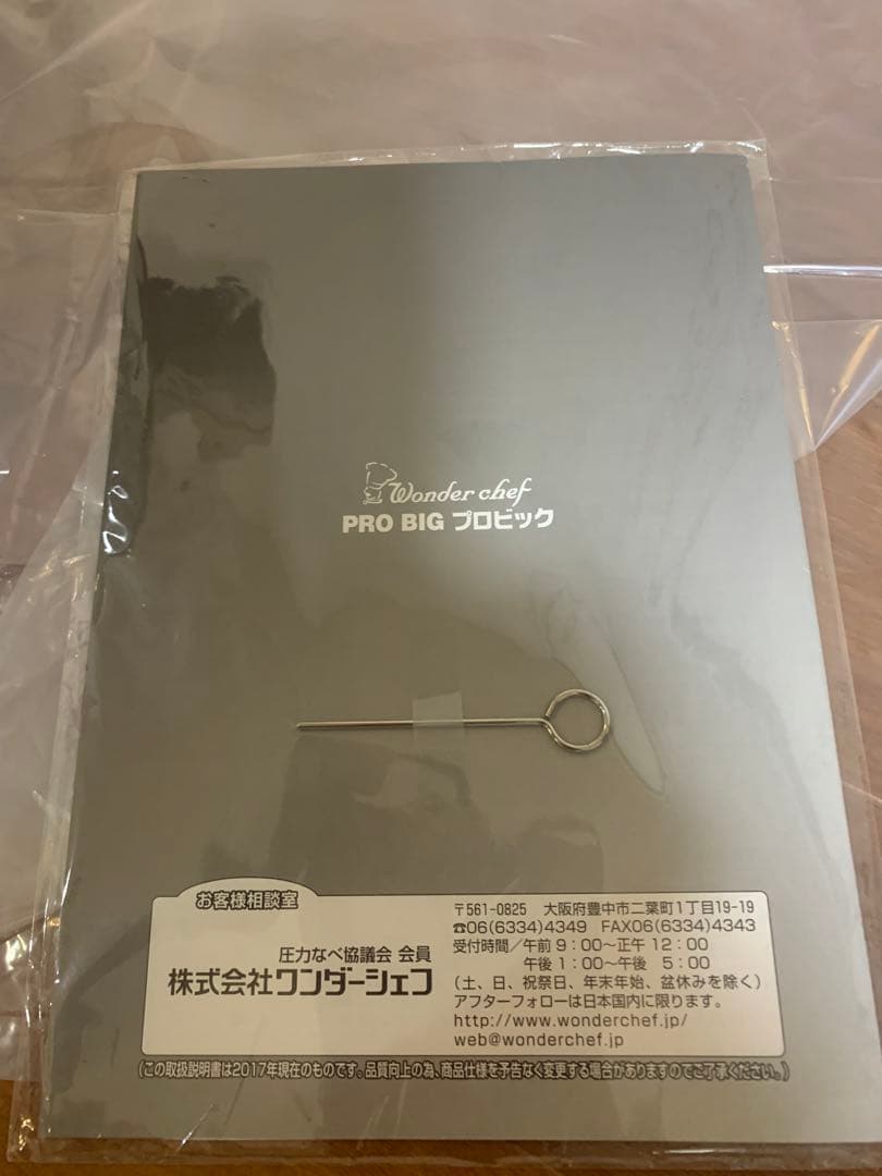 ワンダーシェフPro 15L ステンレス圧力鍋 neneです