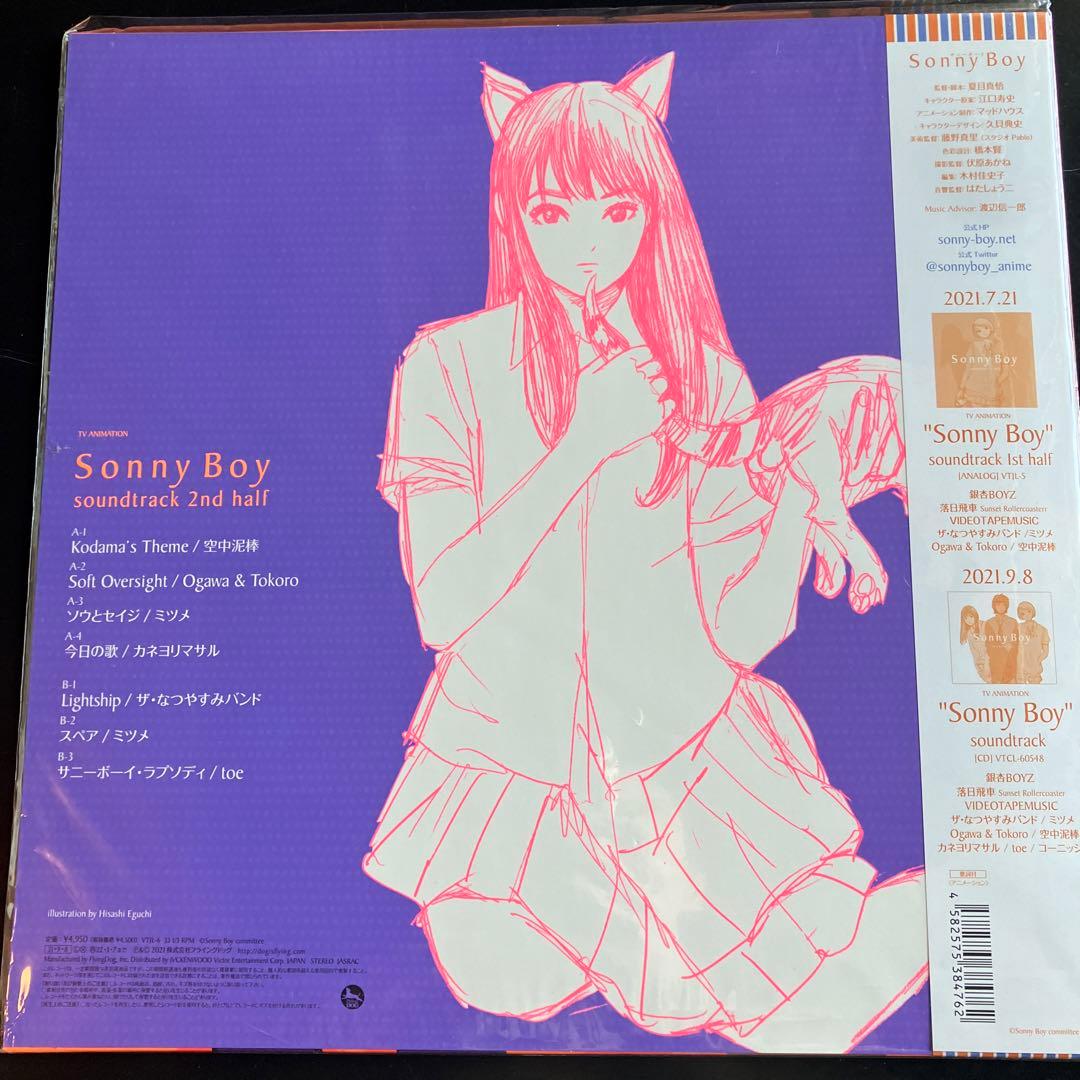 ソーニーボー一イ　サントラ2nd