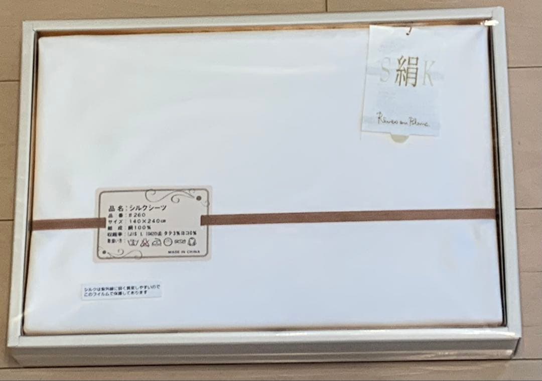 新品未使用【ロフテー】シルク　シーツ　絹100％