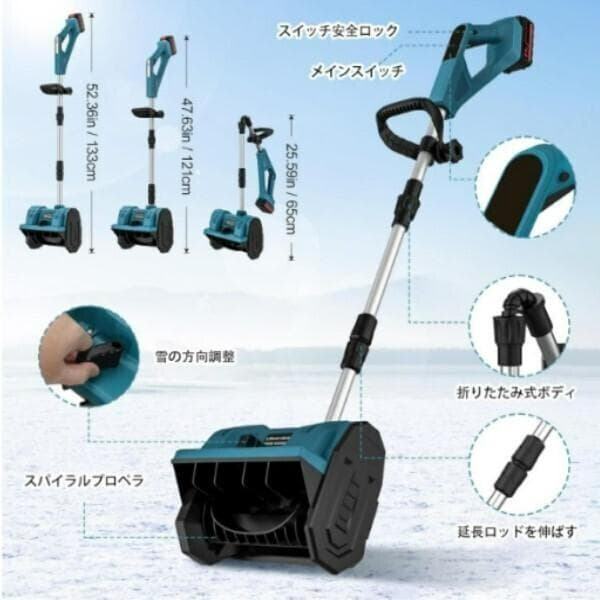 m*m様 【専用バッテリー2個+専用充電器付き】 電動除雪機 除雪機 折りたたみ