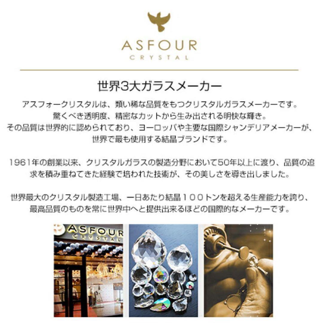 アスフォークリスタル使用 Build /ビルド 9灯シャンデリアWH