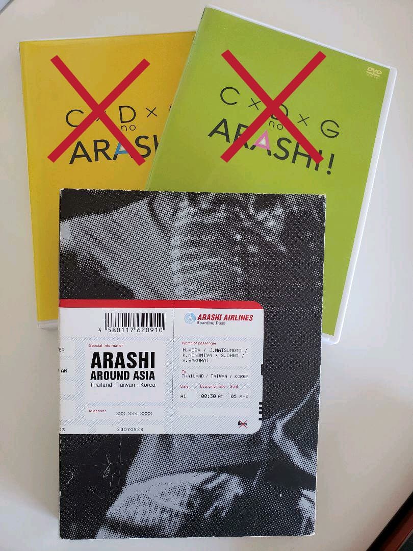 【バラ売り可】AROUND　ASIA　嵐　DVDなどまとめ売り