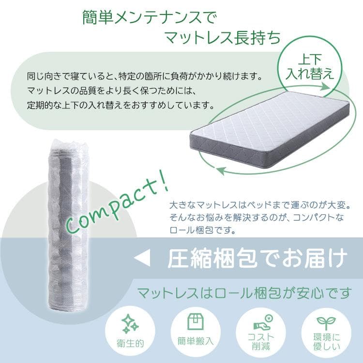ボンネルコイルマットレス セミダブルサイズ ホワイト [7131]