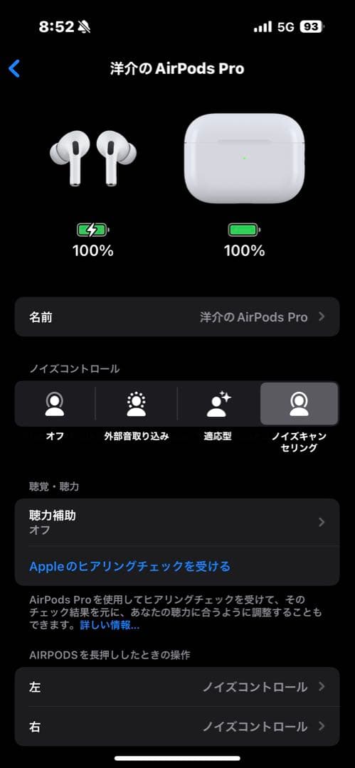 【訳あり】AirPodsPro 第2世代/USB-C <No.1719>