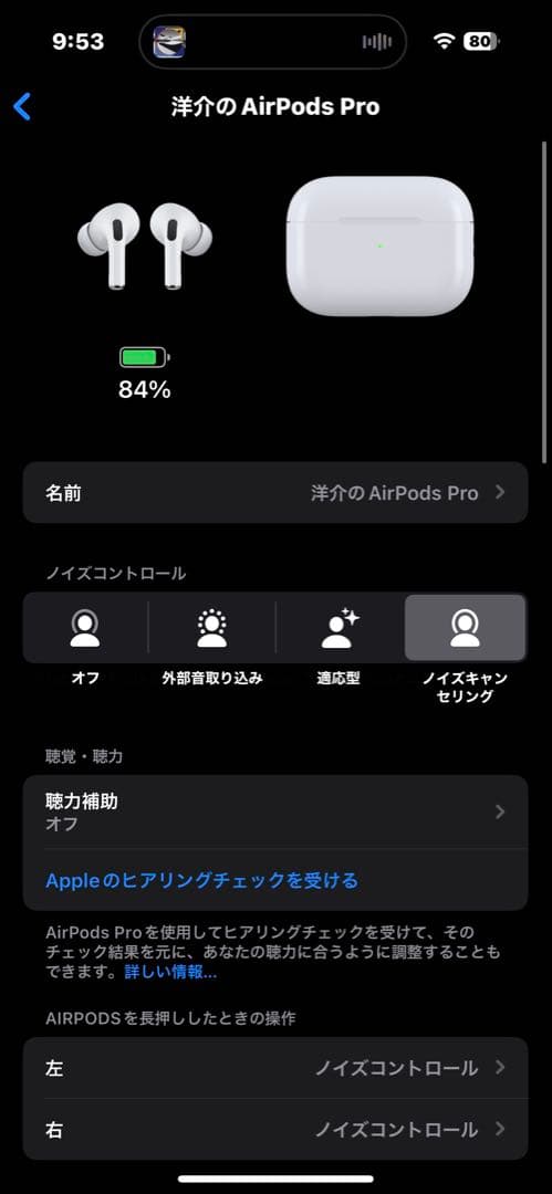 【訳あり】AirPodsPro 第2世代/USB-C <No.1719>