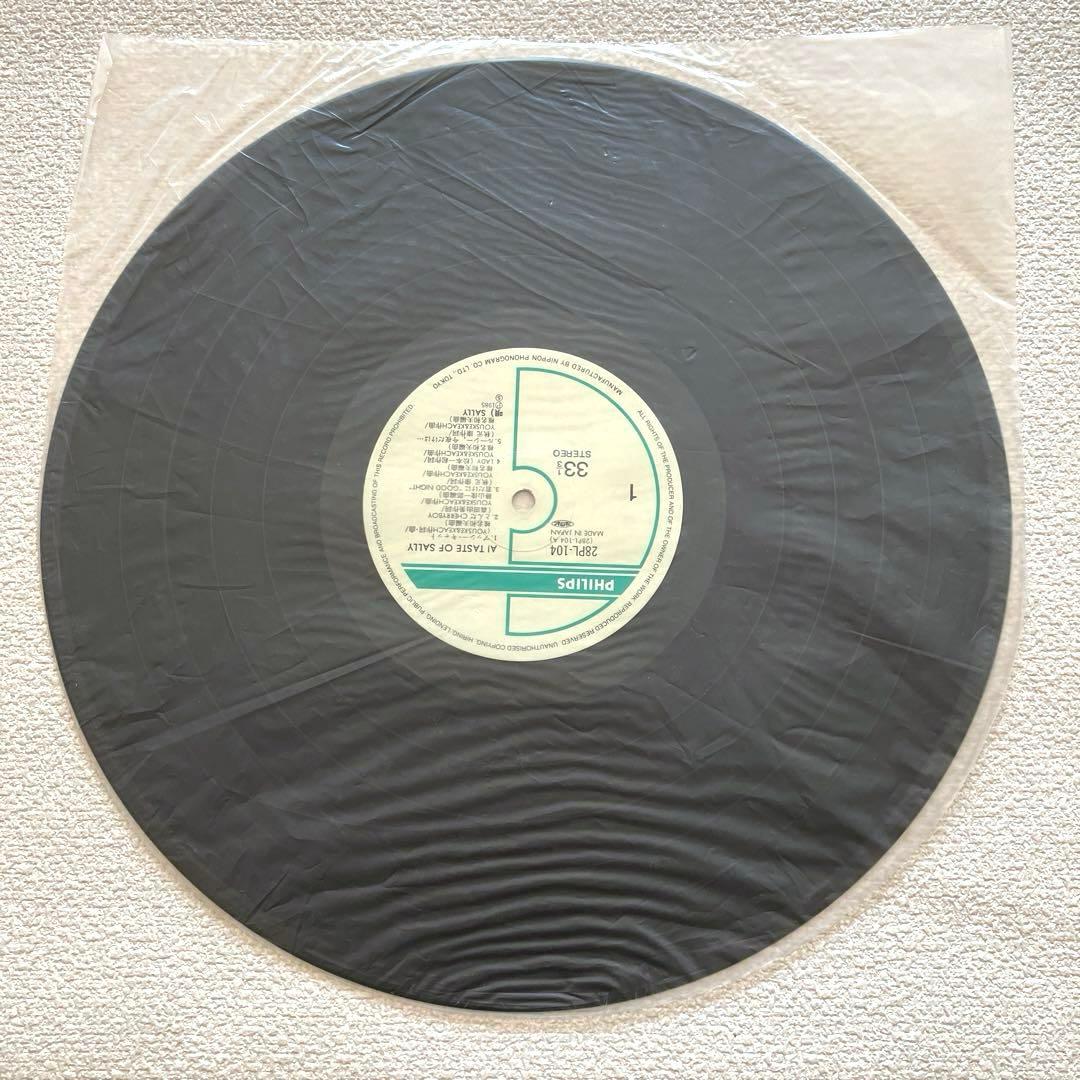 SALLY サリー　TASTE OF SALLY　LP