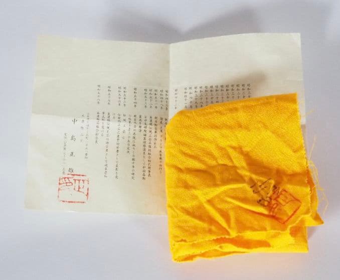 【最上位品】中島正雄　桃山陶　瀬戸黒茶碗　茶道具　共箱　共布　栞　無傷　加藤孝造