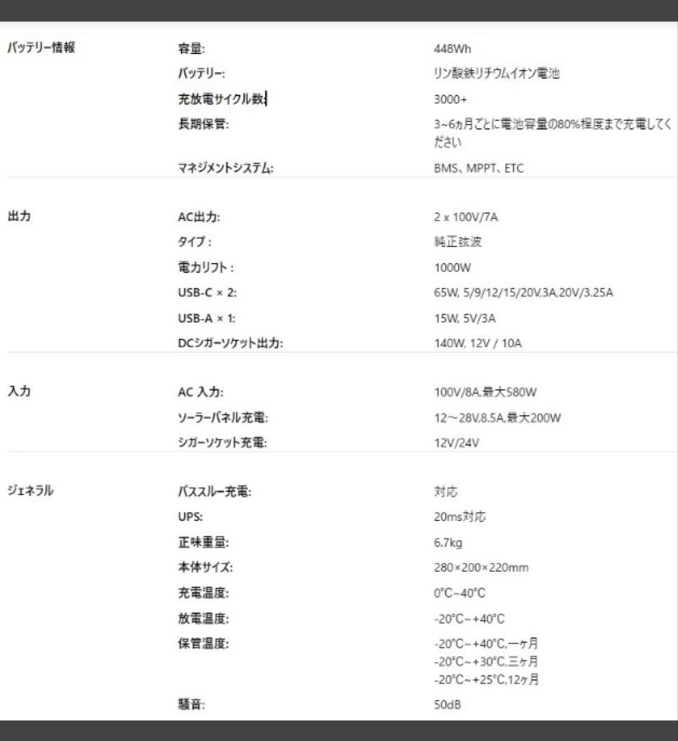 【オオパンダさん専用】BLUETTI AC50Bポータブル電源448Wh UPS