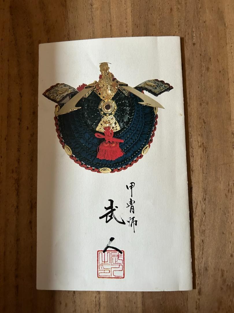五月人形　鎧兜　端午　節句　甲冑師　平安武人　京染め正絹織