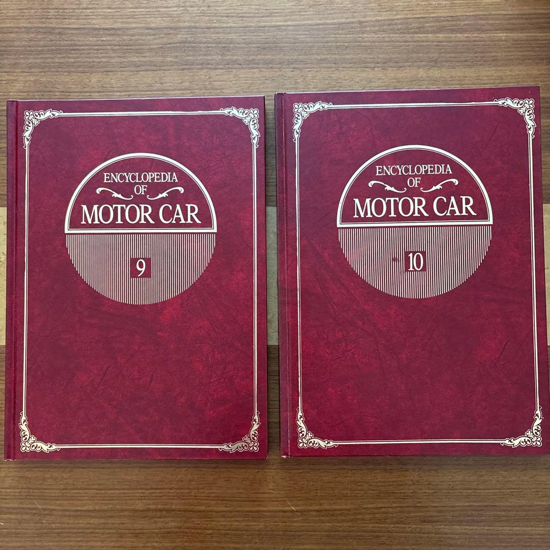 ENCYCLOPEDIA OF MOTOR CAR 世界自動車大百科19巻セット