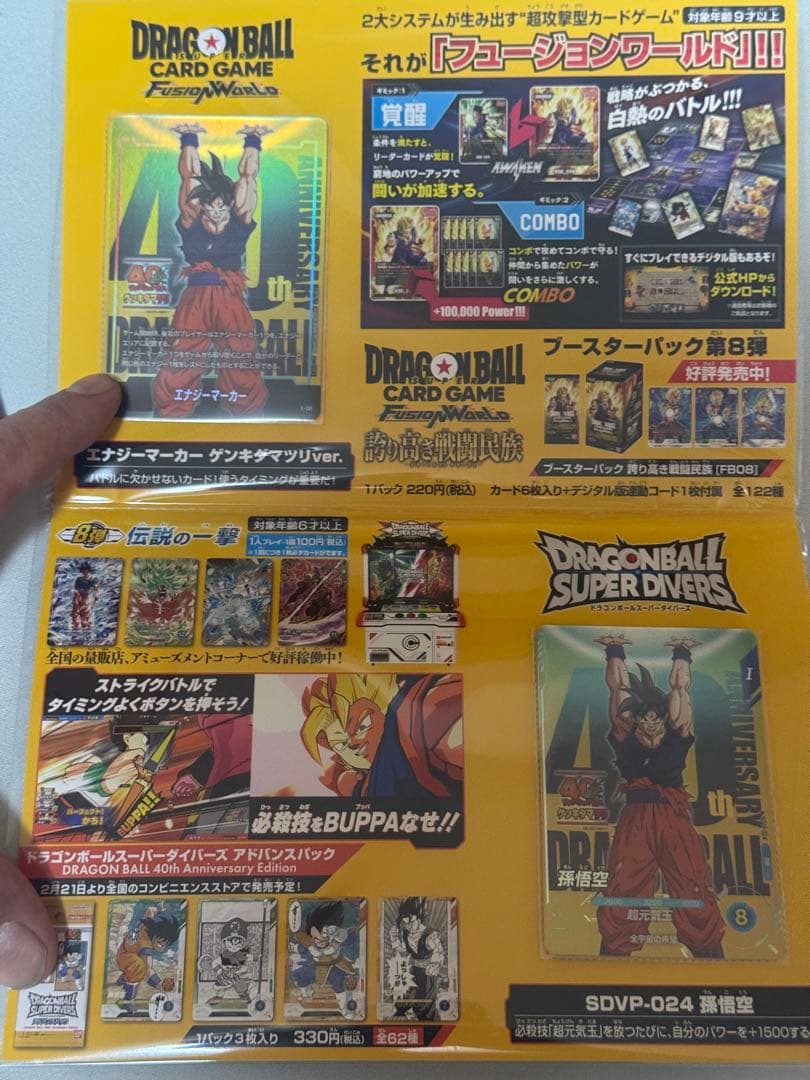 ドラゴンボール 40周年記念グッズ セット ゲンキダマツリ 入場特典セット