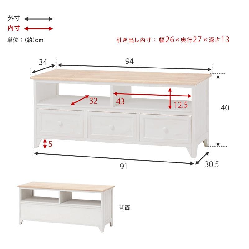 【新品】アンティークホワイト　テレビ台 ナチュラル　アウトレット
