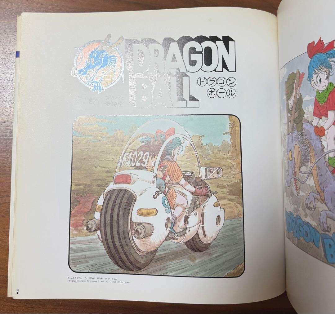 鳥山明の世界 AKIRA TORIYAMA EXHIBITION 希少