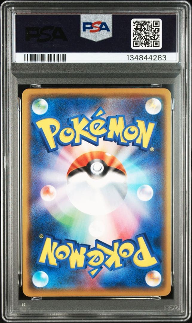 PSA10 5連番　ゲンガー　071/190 ライフシェイカー　シャイニースター
