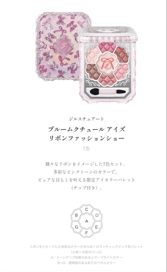 新品未使用　JILL STUART クリスマスコフレ　ショッパー付き　即発送