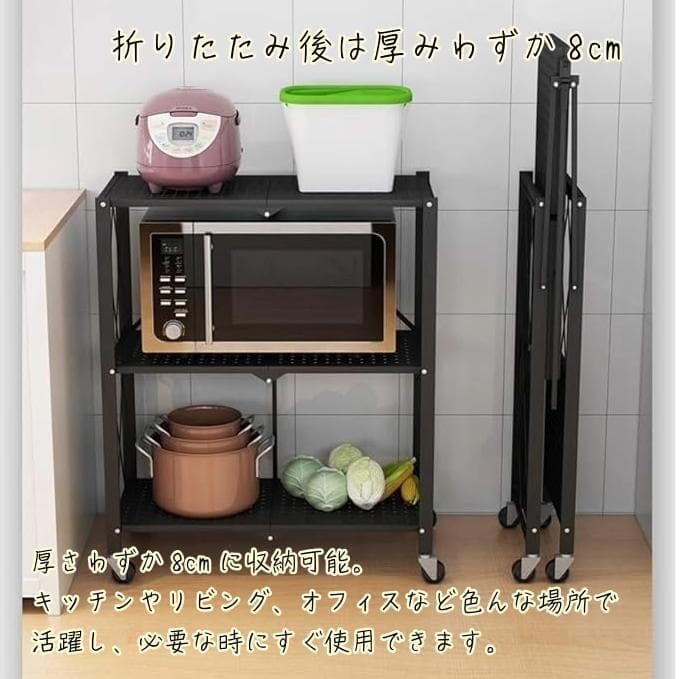 スチールラック 5段 幅70cm キャスター 折りたたみ ホワイト
