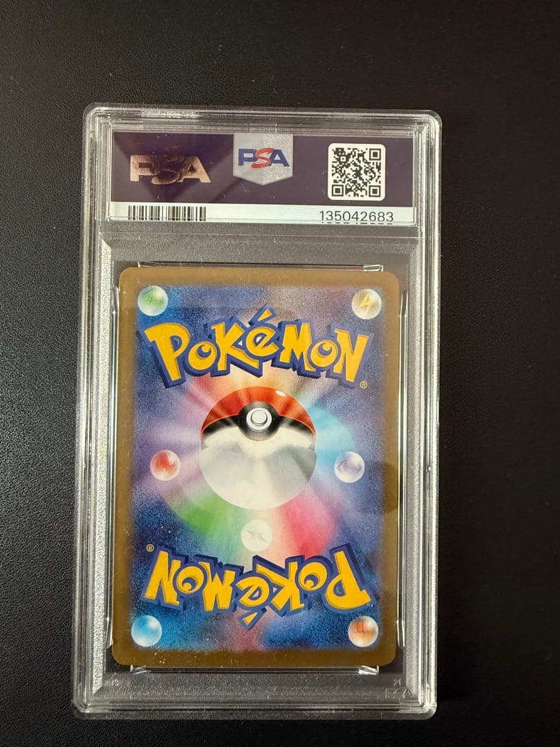 リーリエの決心　PSA9