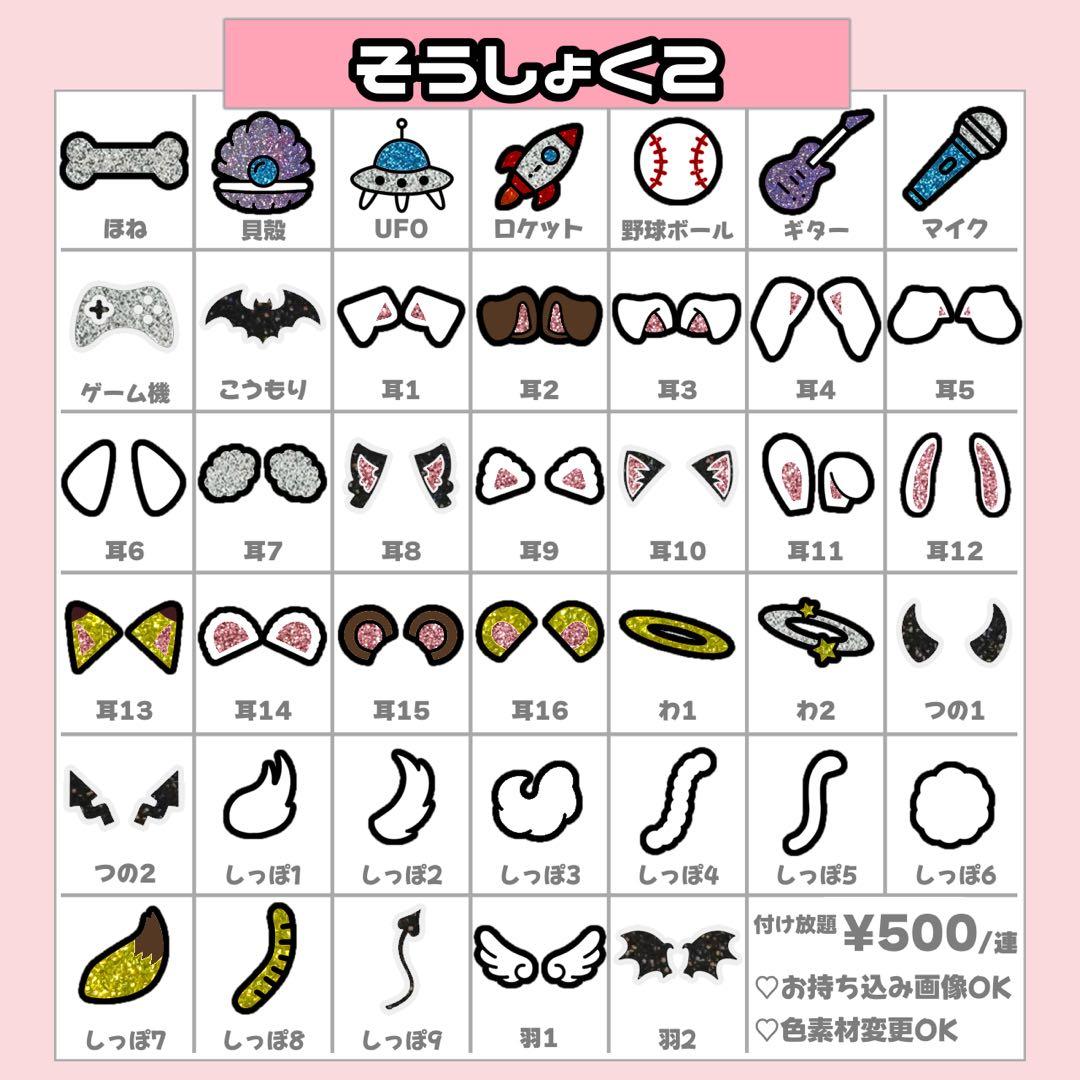 m様2/1 うちわ文字 連結文字 応援ボード オーダー うちわ屋さん